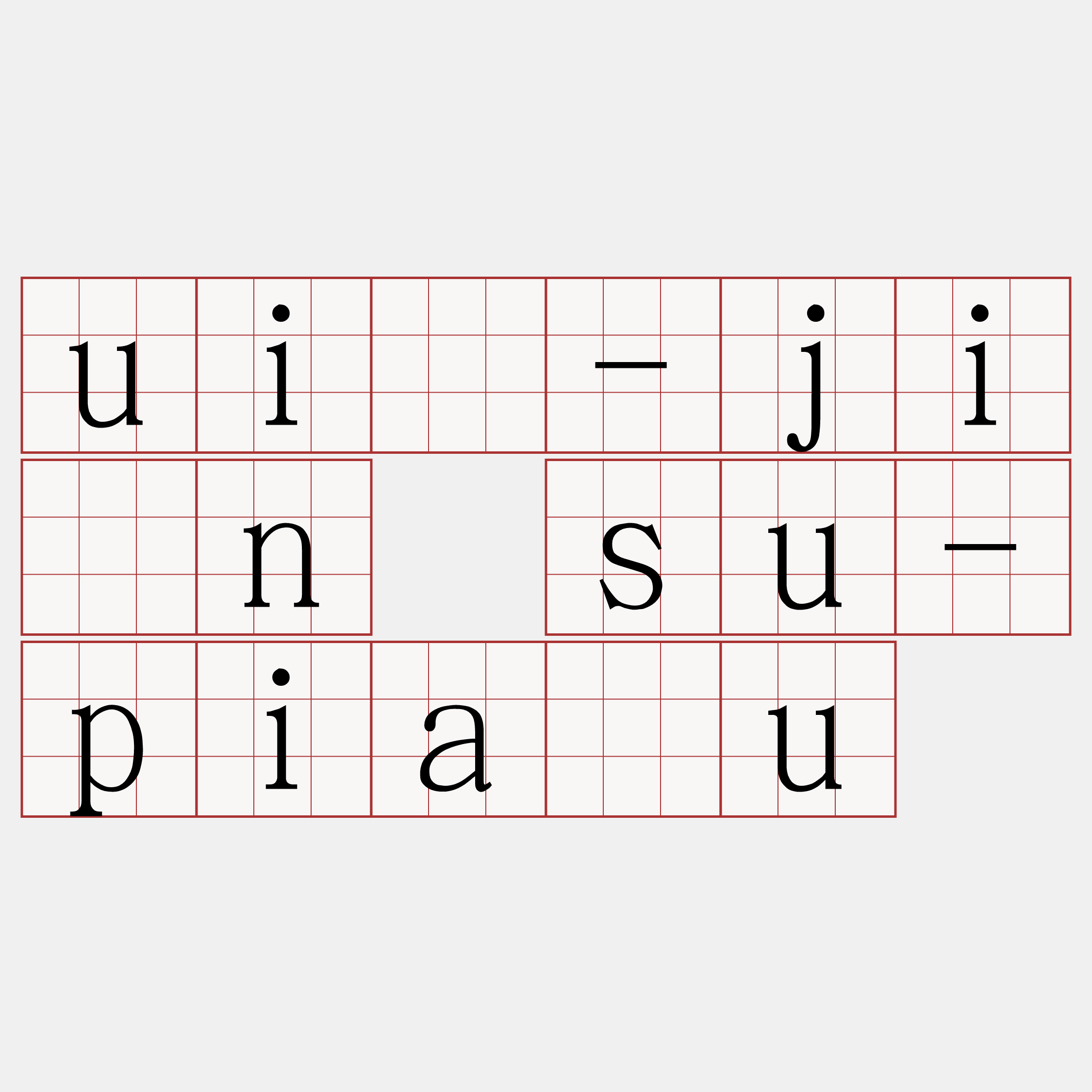 uî-jîn su-piáu